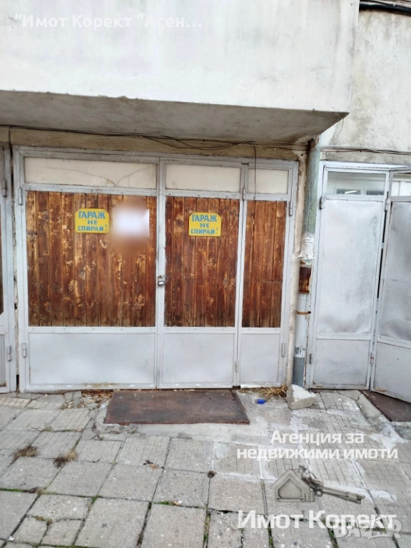 Имот Корект ДАВА ПОД НАЕМ Гараж, ЦГЧ Асеновград , снимка 1