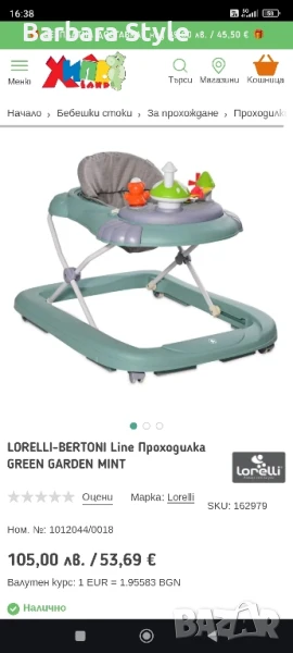 детска проходилка , снимка 1