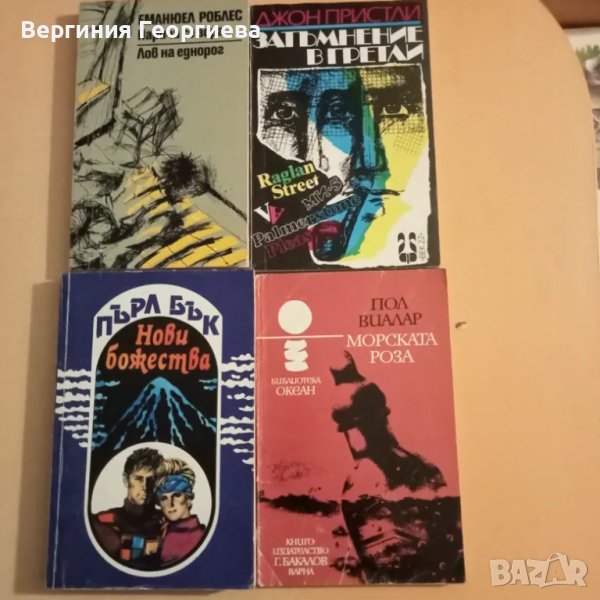 Книги по 1,00 лв., снимка 1