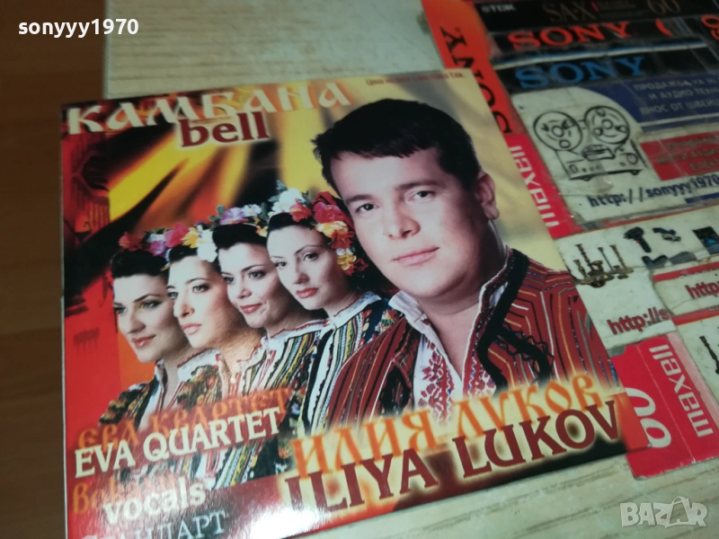 ИЛИЯ ЛУКОВ ЦД 2110251533, снимка 1