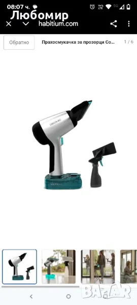 Прахосмукачка за прозорци Conga Rockstar 3700 Glass 3 в 1 с резервоар за вода 50 мл Cecotec

, снимка 1