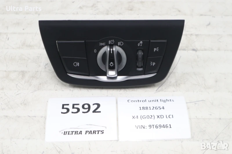 Оригинален бутон светлини за BMW G01 G02 G08 5A67870 9472965 6995032, снимка 1