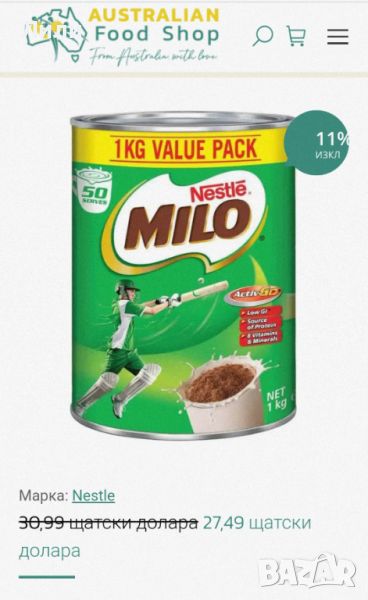 Какаова напитка Nestle Milo 1 кг., снимка 1