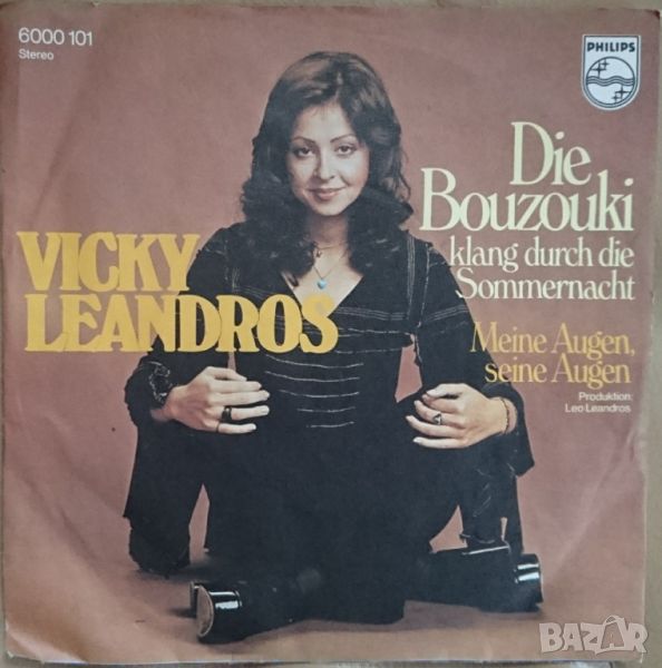 Грамофонни плочи Vicky Leandros – Die Bouzouki Klang Durch Die Sommernacht 7" сингъл, снимка 1