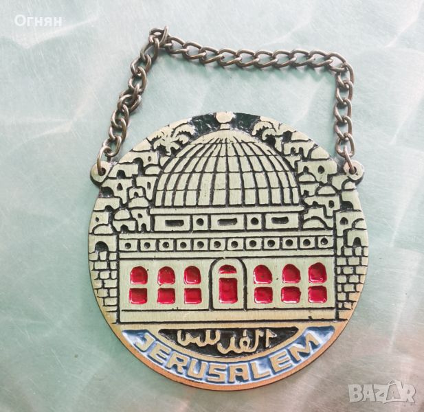 Медал Йерусалим, снимка 1