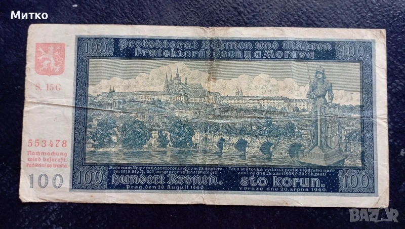 100 крони 1940г Бохемия и Моравия , снимка 1