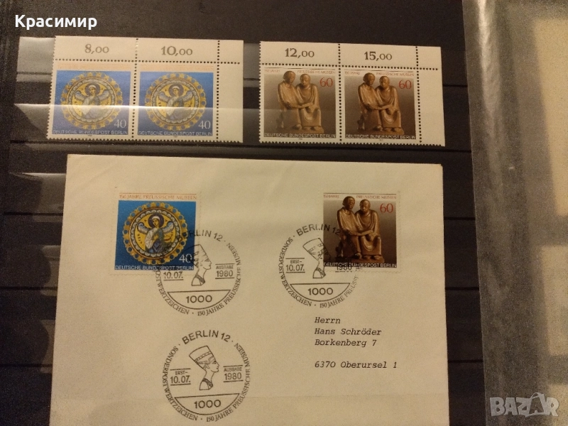 Пощенски марки Германия , снимка 1