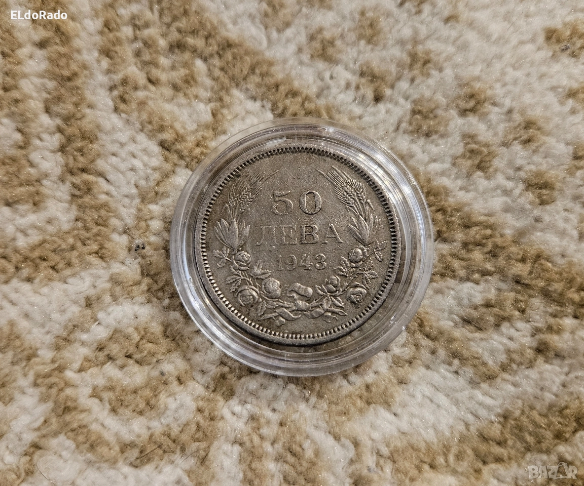 50 лева 1943 година, снимка 1