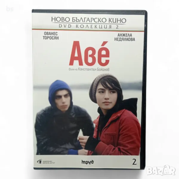 Аве DVD с Анжела Недялкова и Ованес Торосян, снимка 1