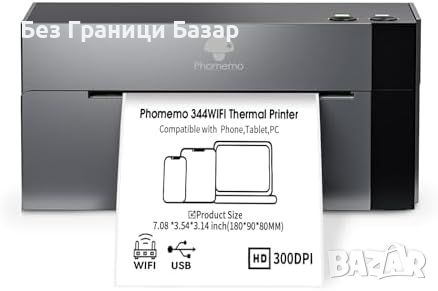 Нов Висококачествен Wi-Fi принтер за етикети Phomemo 300dpi 4x6, снимка 1