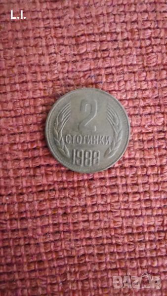 2 стотинки 1988г., снимка 1