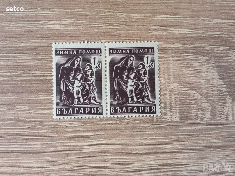 България 1947 зимна помощ, снимка 1