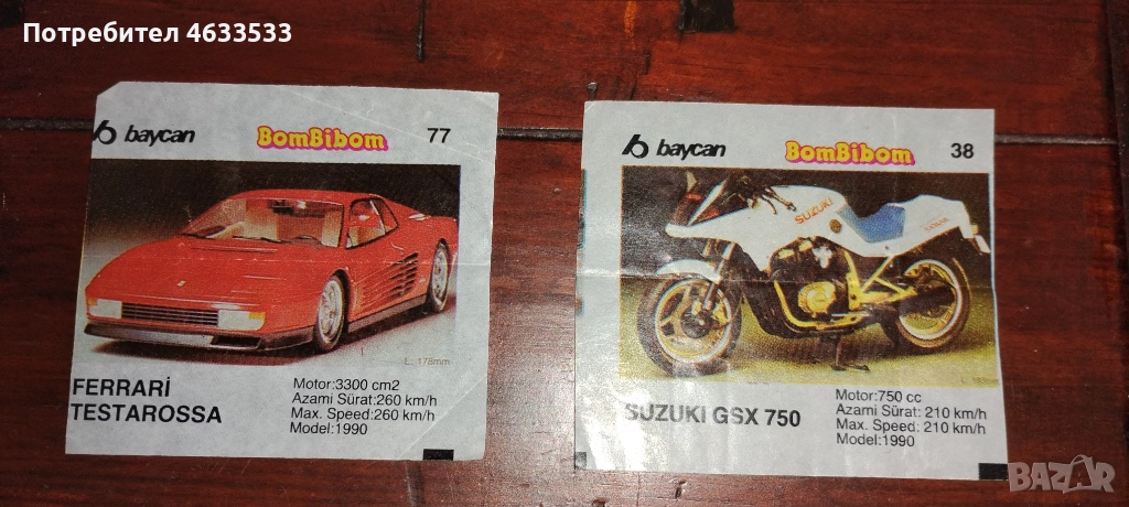 Ретро Картинки Бомбибом Bombibom  редки с куриоз 2 броя, снимка 1