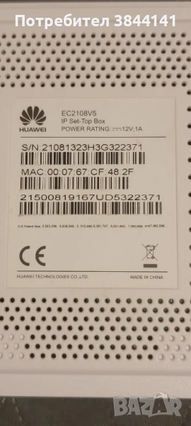 Huawei IP box, снимка 1