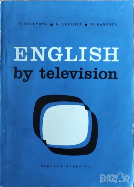 P. Boulyova - "English by television" , снимка 1