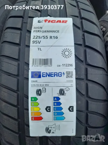 225/55R16 , снимка 1