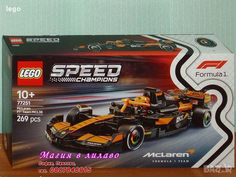 Продавам лего LEGO Speed Champions 77251 - Болид McLaren F1® Team MCL38, снимка 1