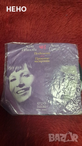 Грамофони плочи, снимка 10 - Грамофонни плочи - 53088938