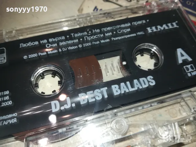 DJ BEST BALADS-ORIGINAL TAPE 0811241745, снимка 8 - Аудио касети - 47895037