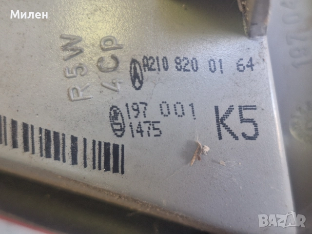 Ляв Стоп На Задния Калник За Mercedes E-Klass W210 1997-2004 Година Мерцедес Е Класа Седан , снимка 3 - Части - 51776245