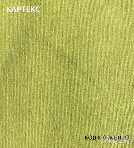 Платове за мебели