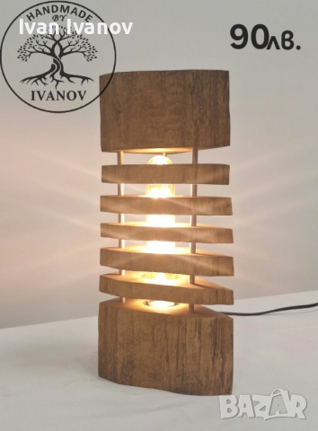 Ръчно изработени лампи от дърво., снимка 8 - Декорация за дома - 52773403
