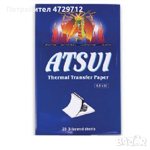 Учебна кожа за татуировки индиго за отпечатване, снимка 7 - Друго оборудване - 53522963