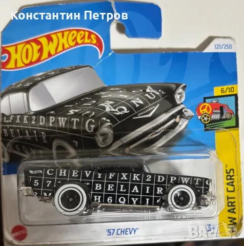 Хот Уилс Hot Wels мащаб 1:64, снимка 1 - Коли, камиони, мотори, писти - 48541717