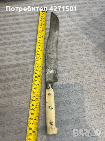 Стари ножове , снимка 17 - Ножове - 53697724