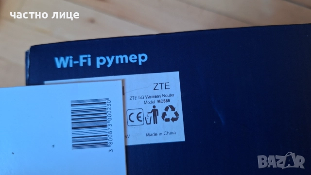 Чисто нов 5G рутер, подходящ за външен монтаж, снимка 4 - Рутери - 53002041