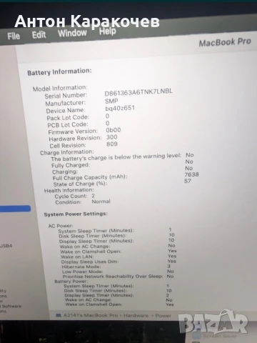 MACBOOK PRO 16 2019 I7 32GB 1TB RX 5500M 8GB, снимка 3 - Лаптопи за дома - 50629179