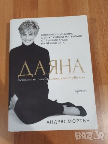 Интересни книги, снимка 5 - Художествена литература - 46602723