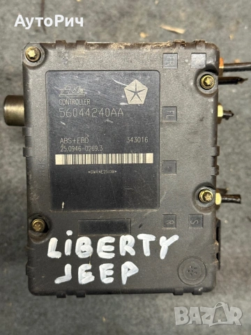 ABS Modul АБС Помпа Jeep Liberty 2.8 CRDi 150 к.с. 2005г.