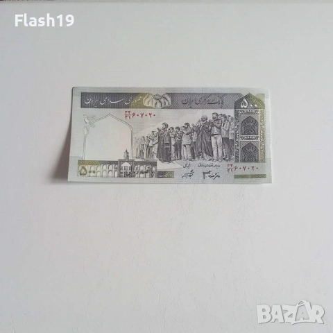 ⭐ Иран 500 риала 2003-2009 г. AU ⭐