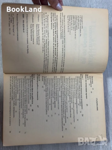 Изкуството да се помага на индивиди, семейства и други, Лоурънс Шулман, снимка 7 - Други - 51389742