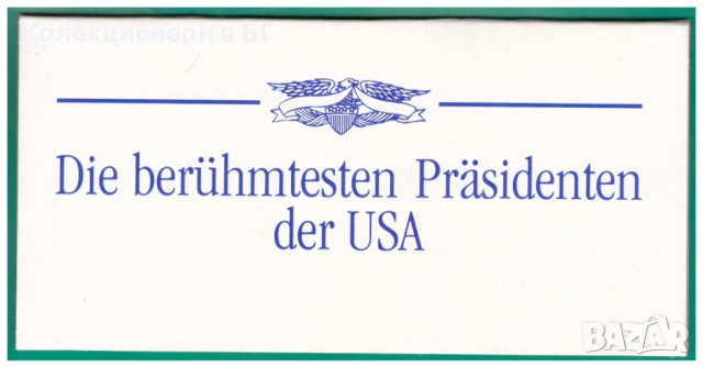 СЕТ ОТ САЩ - „ЕМИСИЯ 1996 ГОДИНА“