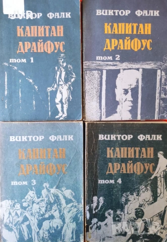 Разпродажба на книги по 5 евро за брой., снимка 11 - Художествена литература - 53689336