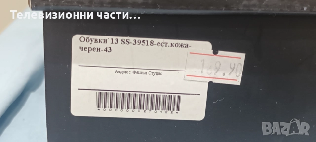 Оригинални официални мъжки обувки Andrews Андрюс 43 номер от естествена кожа, в черен цвят, снимка 9 - Официални обувки - 52867544