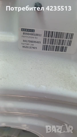 Пералня уърпул на части, снимка 3 - Перални - 51309318