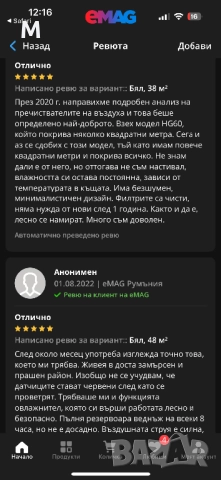 Пречиствател на въздух и овлажнител Шарп, снимка 11 - Овлажнители и пречистватели за въздух - 51766908