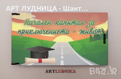 Цветни дървени пликове за пари, снимка 9 - Ръчно изработени сувенири - 47367502