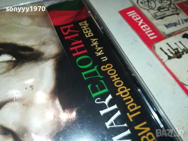 СЛАВИ ТРИФОНОВ-НОВ ДИСК В ЦЕЛОФАН 2405251953, снимка 11 - CD дискове - 50414221