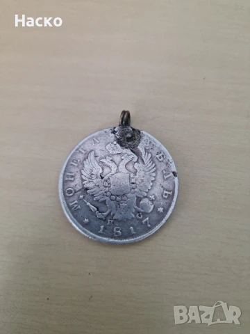 1 Рубла 1817 Русия , снимка 1