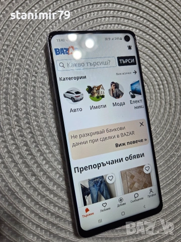 Samsung s10 128GB, снимка 5 - Samsung - 53571967