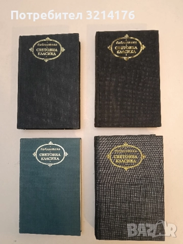 Дон Жуан - Джордж Байрон (Световна класика, Отлично състояние), снимка 3 - Художествена литература - 52400448