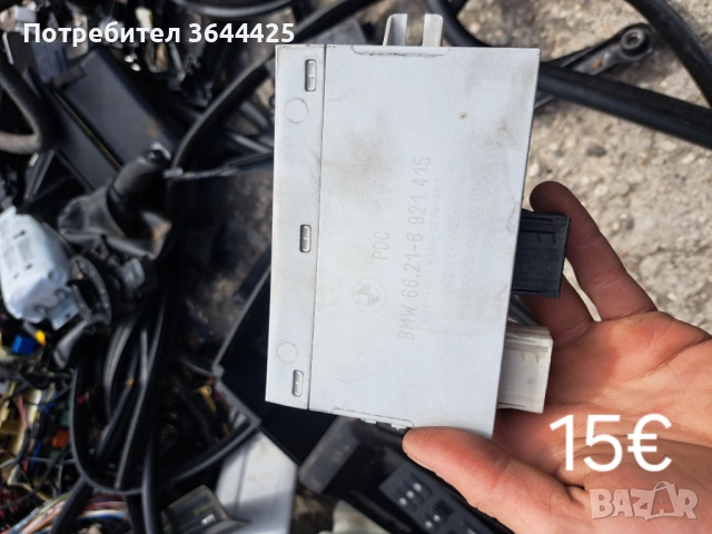 PDC модул БМВ е46 комби
