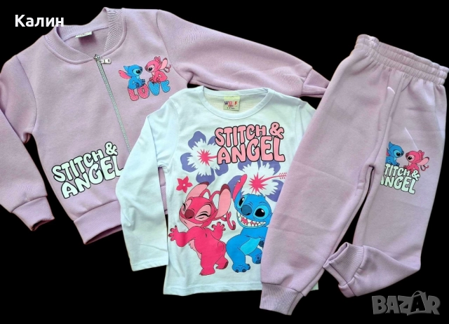 Детски ватирани комплекти от три части - няколко цвята - 42 лв.