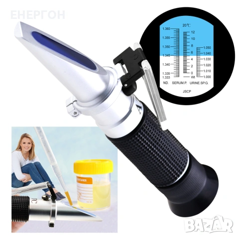 Рефрактометър Клиничен за серумен протеин специфично тегло на урината