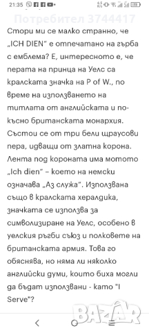 Рядка находка Кралска сватбена чаша на Чарлз и принцесата на Уелс лейди Даяна Спенсър 29 юли 1981г., снимка 9 - Колекции - 45040976