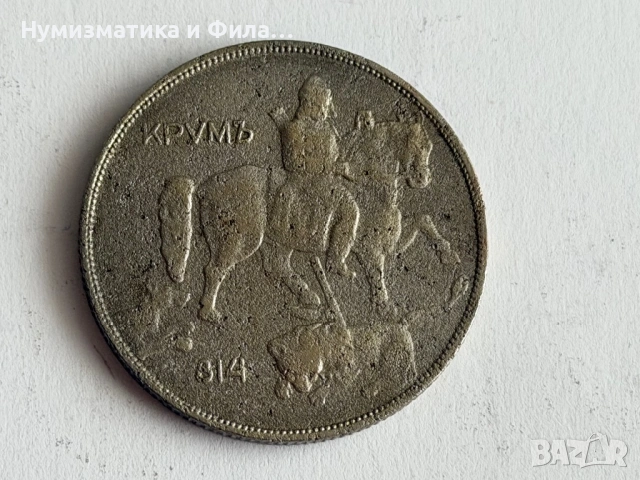 10 лева 1941 година, снимка 2 - Нумизматика и бонистика - 53617516